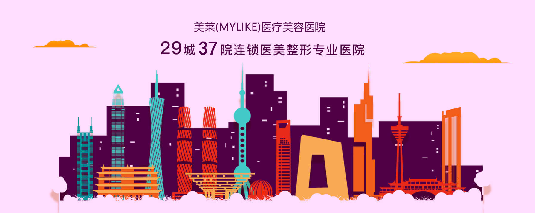 長(zhǎng)沙美萊醫(yī)美整形專業(yè)醫(yī)院