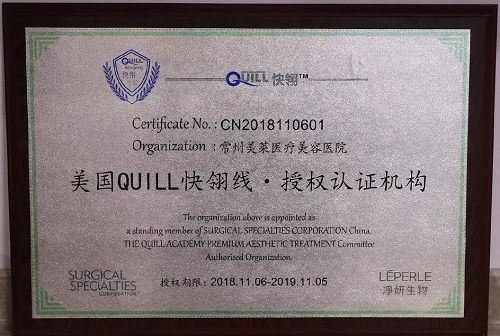 距年末只剩14天了，常州美萊告訴您一個(gè)秘訣！