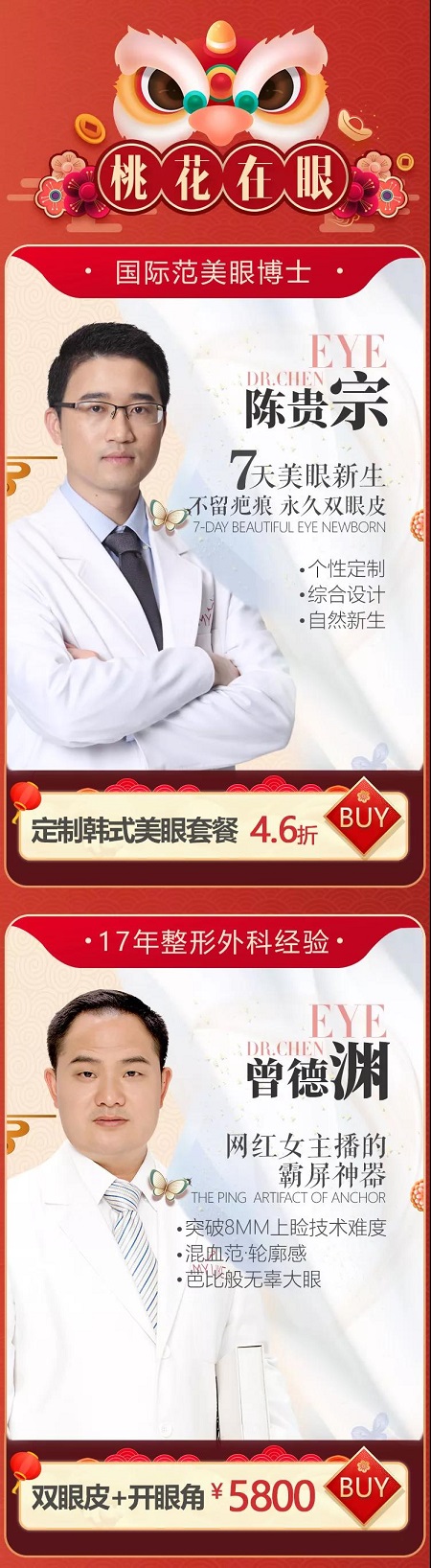  0元爆品coming！同行立減1500！