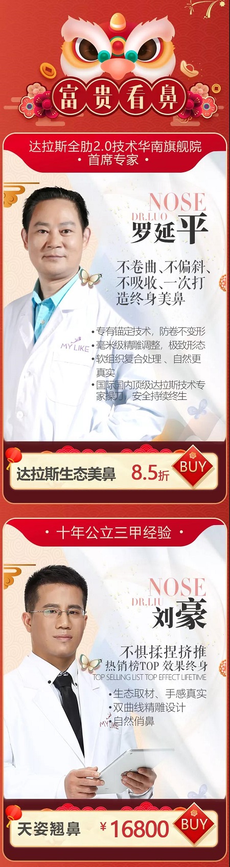 0元爆品coming！同行立減1500！