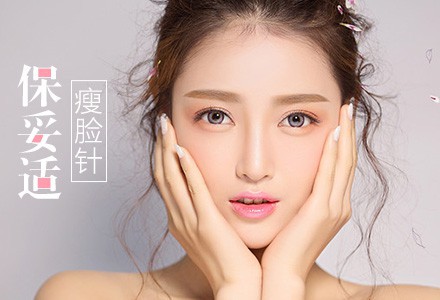 廣州瘦臉后多久見效？