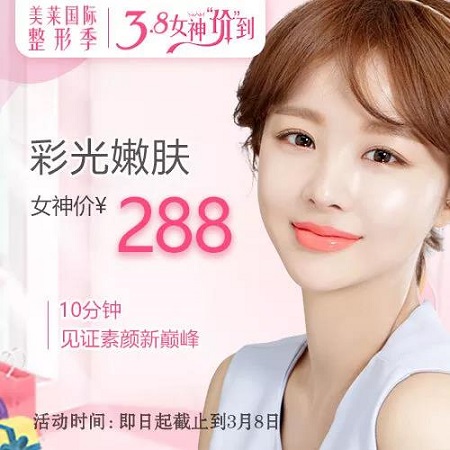 較低288元開搶補(bǔ)水回春同款！