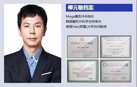  23-24日，韓國較會整容的柳元敏博士，來了！