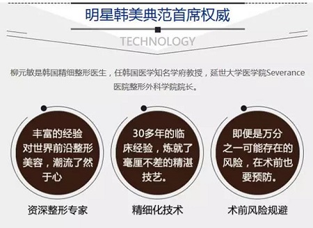 23-24日，韓國較會整容的柳元敏博士，來了！