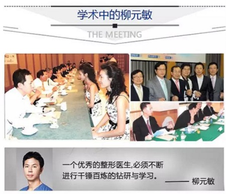  23-24日，韓國較會整容的柳元敏博士，來了！
