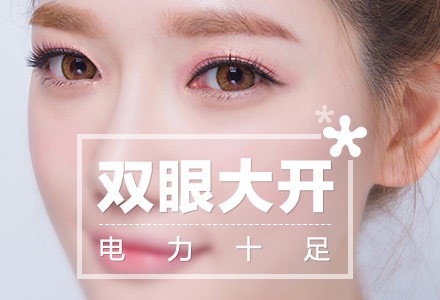 割雙眼皮多少錢？