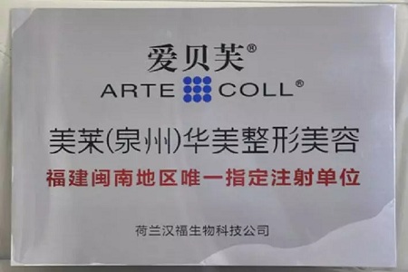 4月10日美萊臺灣特吳克威親診泉州美萊！