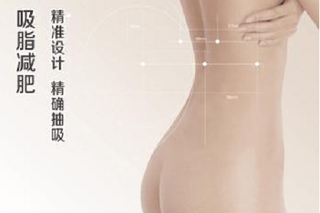 關(guān)于吸脂那些不能說的秘密，今天要在這里一次說完！