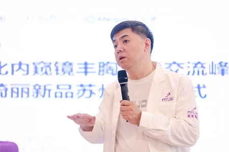 綻放大魅力，蘇州美萊榮耀承辦2019精細(xì)化內(nèi)窺鏡豐胸學(xué)術(shù)交流峰會！