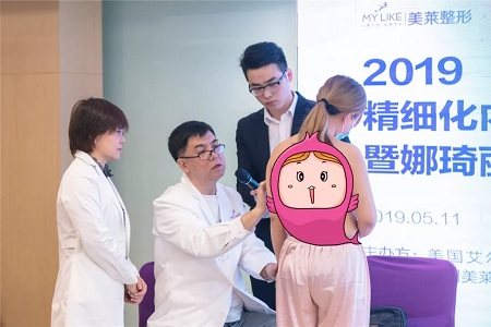 綻放大魅力，蘇州美萊榮耀承辦2019精細(xì)化內(nèi)窺鏡豐胸學(xué)術(shù)交流峰會！