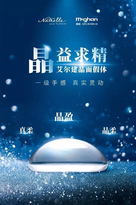 綻放大魅力，蘇州美萊榮耀承辦2019精細(xì)化內(nèi)窺鏡豐胸學(xué)術(shù)交流峰會！