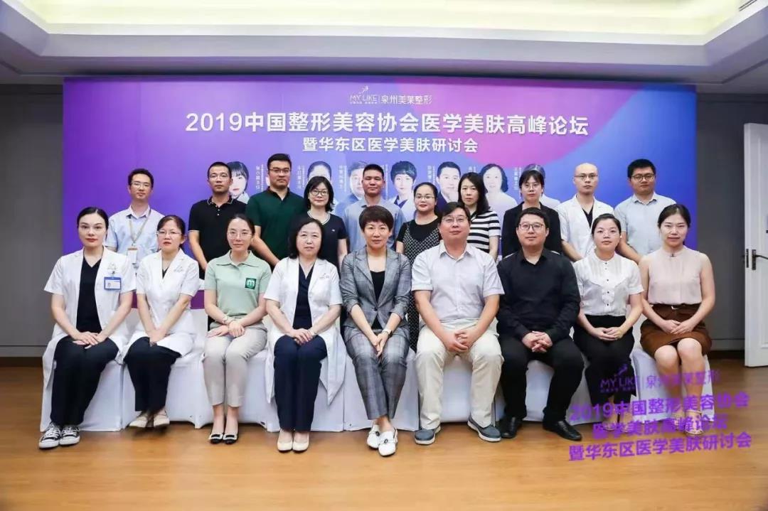 祛斑美膚新技術(shù)亮相泉州美萊，醫(yī)學美膚學術(shù)高峰論壇圓滿落幕！