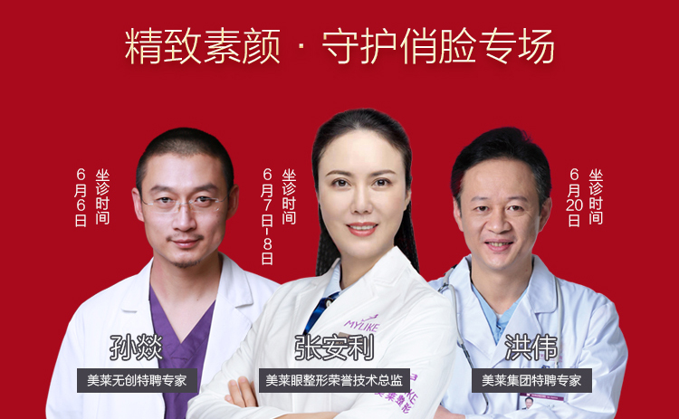 618提前燥！2020美萊618造美狂歡火熱開(kāi)啟，全場(chǎng)大促為美麗加碼！