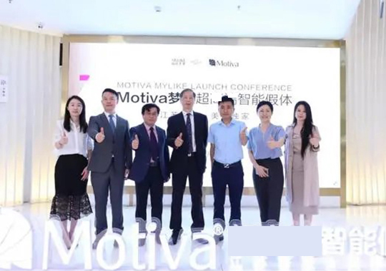 智能隆胸假體Motiva夢縈登陸南京美萊！