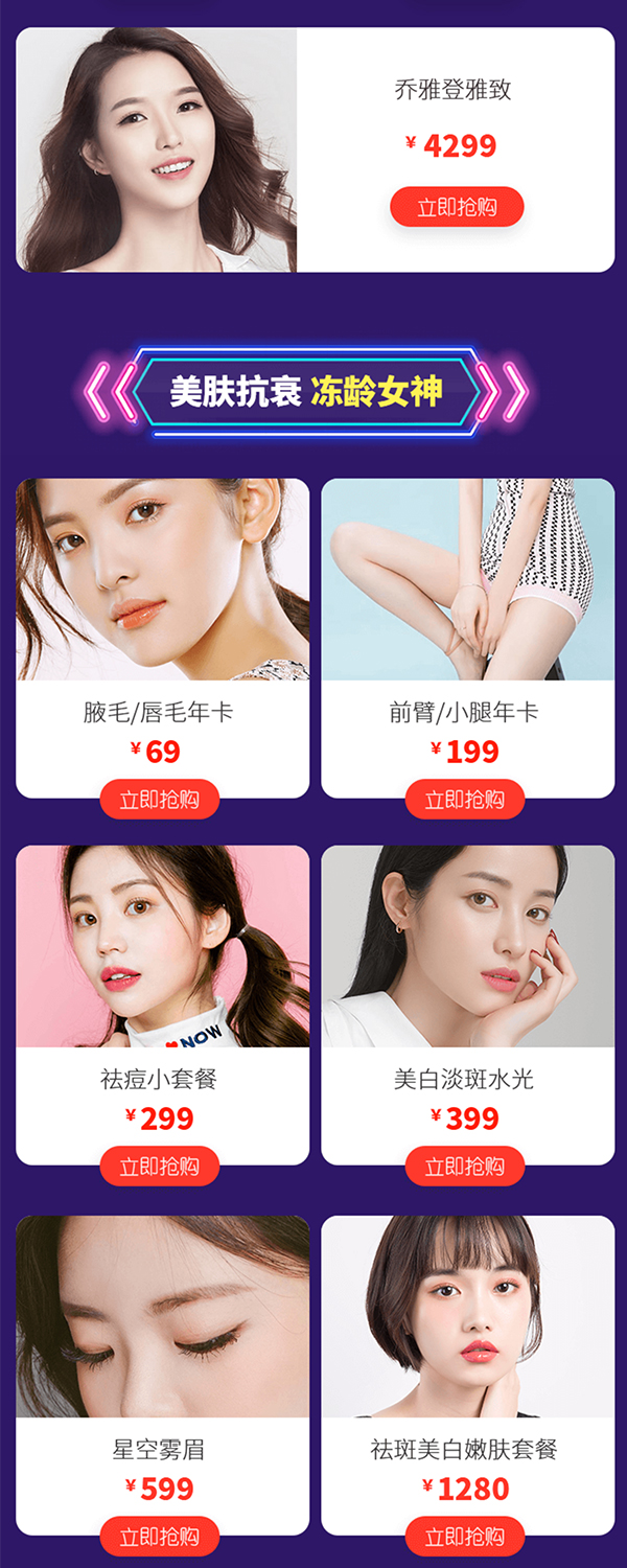 鄭州美萊夏日顏值創(chuàng)造營，更多超值爆品開售