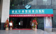 發(fā)際線(xiàn)種植重慶哪家醫(yī)院做的好，種植發(fā)際線(xiàn)要忌口什么食物