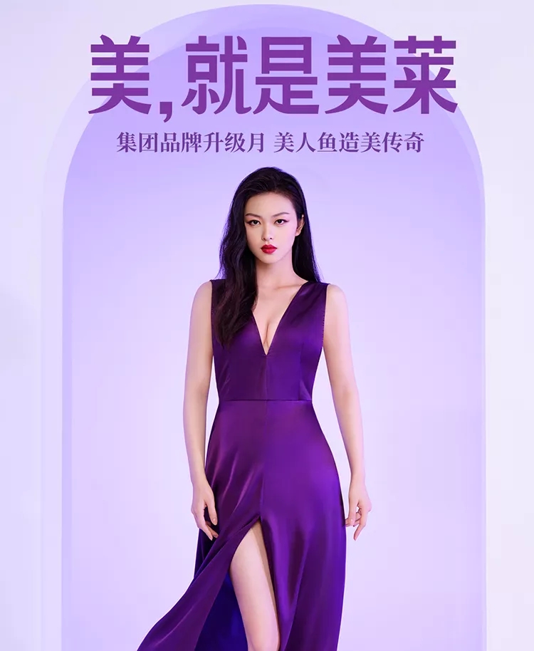 美，就是美萊