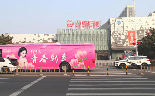 寧波美萊【美麗奇遇巴士】發(fā)車了，期待與你相遇！
