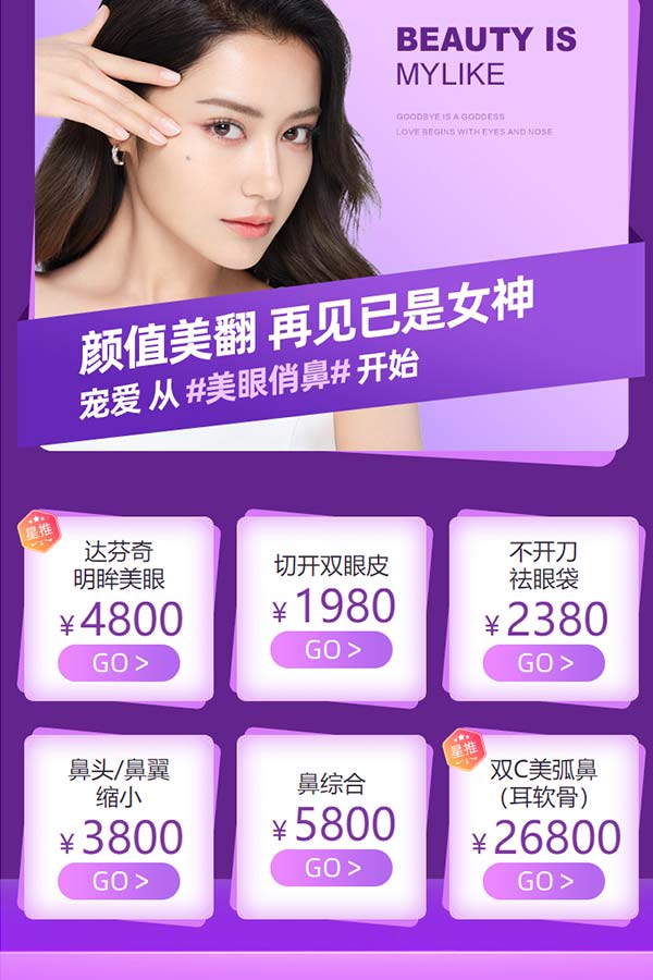 佛山美萊賴粉8大專屬福利