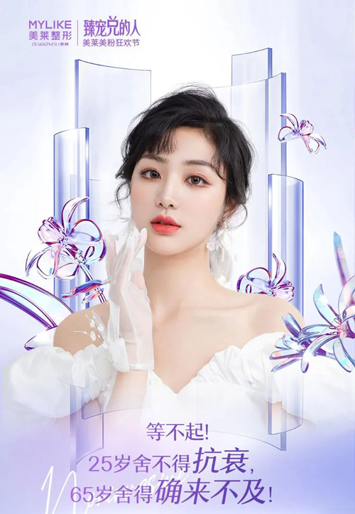 富秋濤教授坐診<a href='/qz/' target='_blank'><u>泉州美萊</u></a>，抗衰狂歡日邀你來享