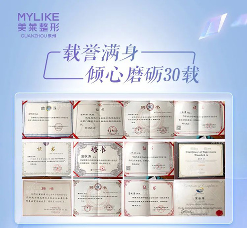 富秋濤教授坐診泉州美萊，抗衰狂歡日邀你來享