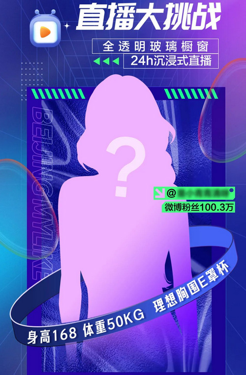北京美萊將于盛大開(kāi)啟女性西紅節(jié)！