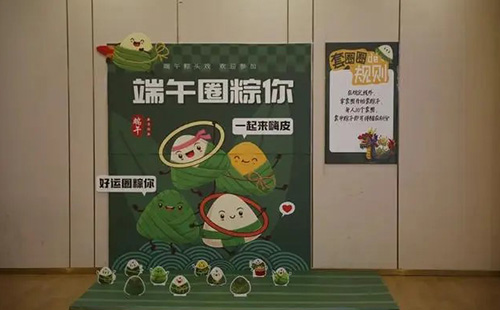 長(zhǎng)沙美萊以“濃情端午·圈粽你”為主題，開(kāi)展迎端午活動(dòng)！