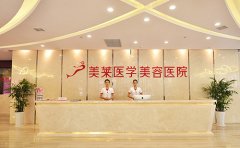 石家莊市激光去除腋毛醫(yī)院排行榜更新，美萊脫毛技術(shù)好安利！