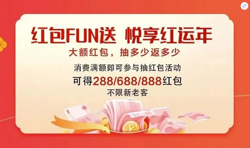 泉州美萊攜福利到來(lái)，新春狂歡節(jié)