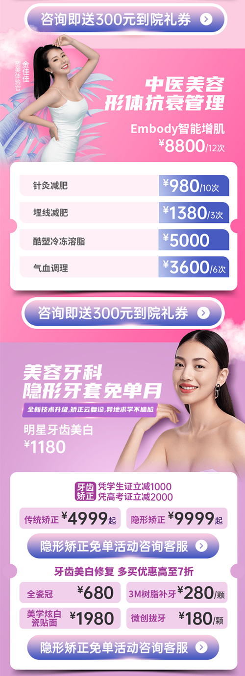 重慶華美99元購(gòu)美麗盲盒，雙人同行8.8折，師生8.5折