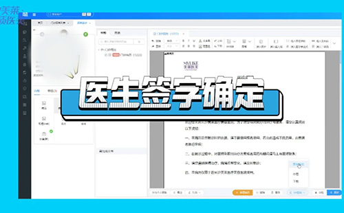 長沙美萊將全面上線電子病歷系統(tǒng)，率先開啟“無紙化”時代！