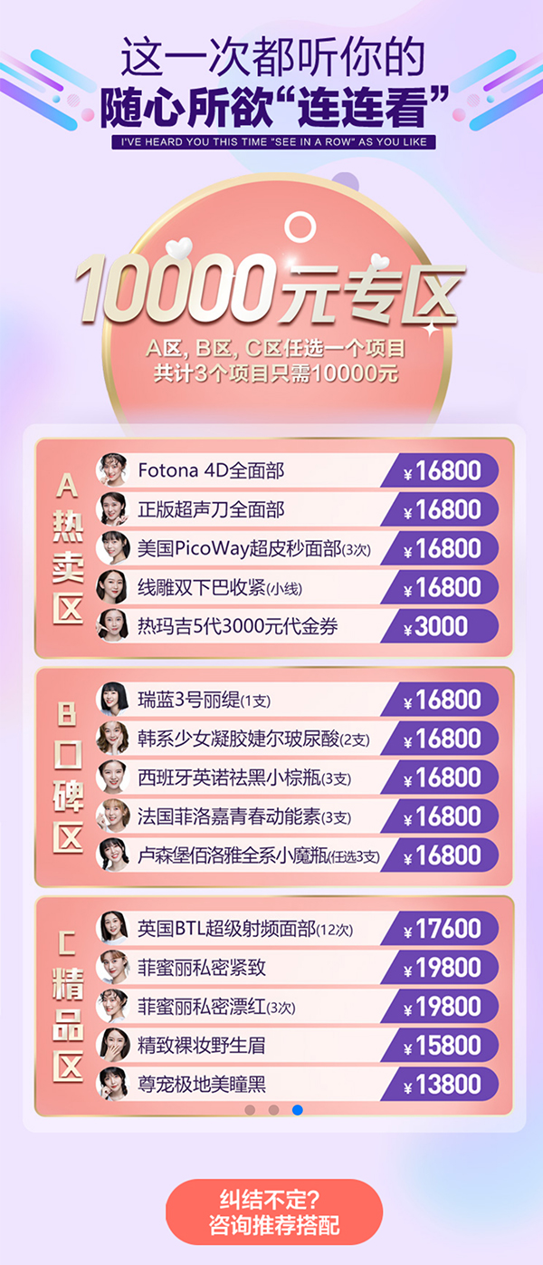 北京美萊618勁爆秒殺價(jià)，各大整形專(zhuān)場(chǎng)