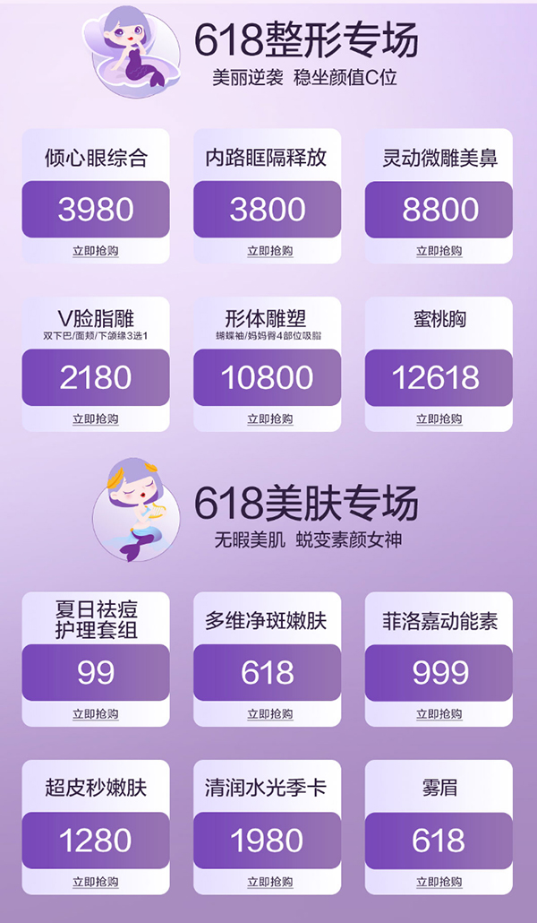 武漢美萊618嗨購(gòu)節(jié)，盛會(huì)直擊底價(jià)