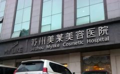 蘇州做植發(fā)手術(shù)去哪家醫(yī)院比較好，植發(fā)手術(shù)需要多少錢(qián)