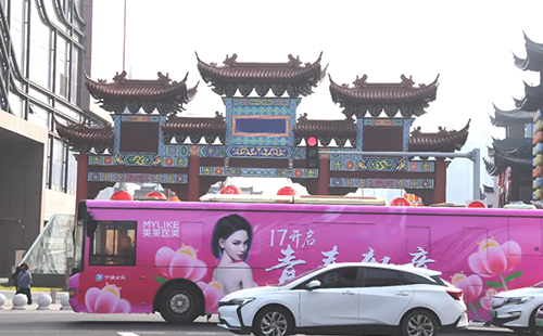 寧波美萊【美麗奇遇巴士】發(fā)車了，期待與你相遇！