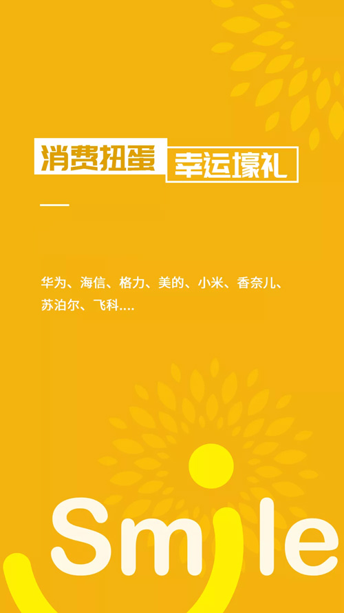 深圳美萊第二屆國際微笑節(jié)即將開啟！