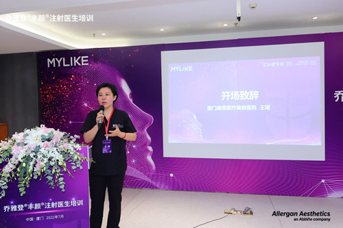 專注，讓美麗不設(shè)限 ——專訪廈門美萊美容皮膚科王珺主任