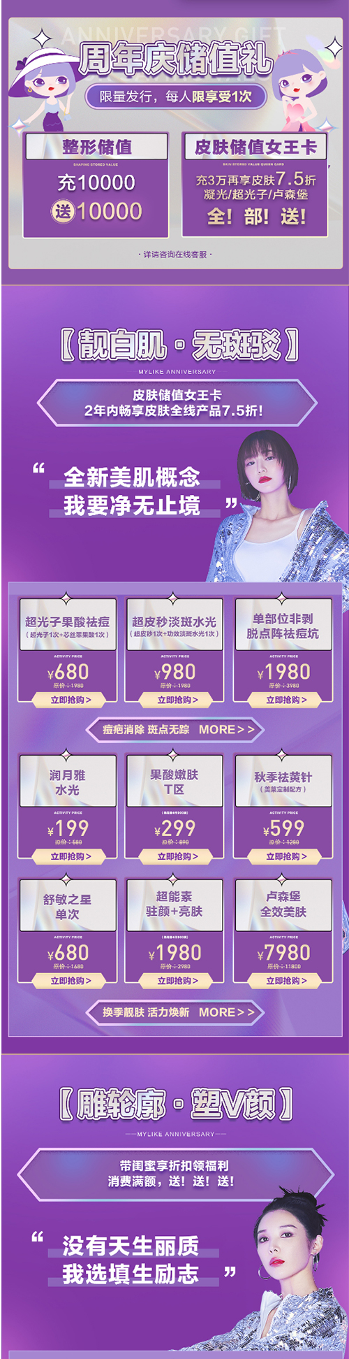 南京美萊6大豪禮，年度超級鉅惠