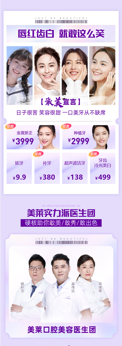 佛山美萊7重大禮，強(qiáng)勢(shì)挺你就敢這么美